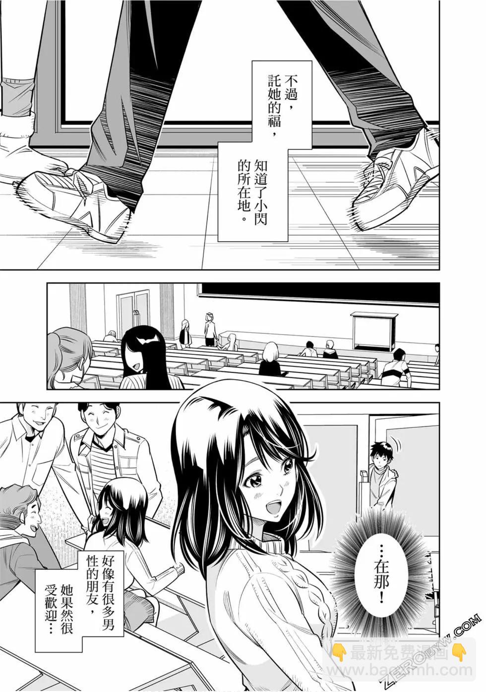 變身照相機 - 第01卷(4/4) - 7