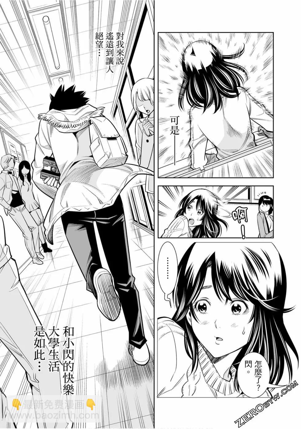 變身照相機 - 第01卷(4/4) - 6