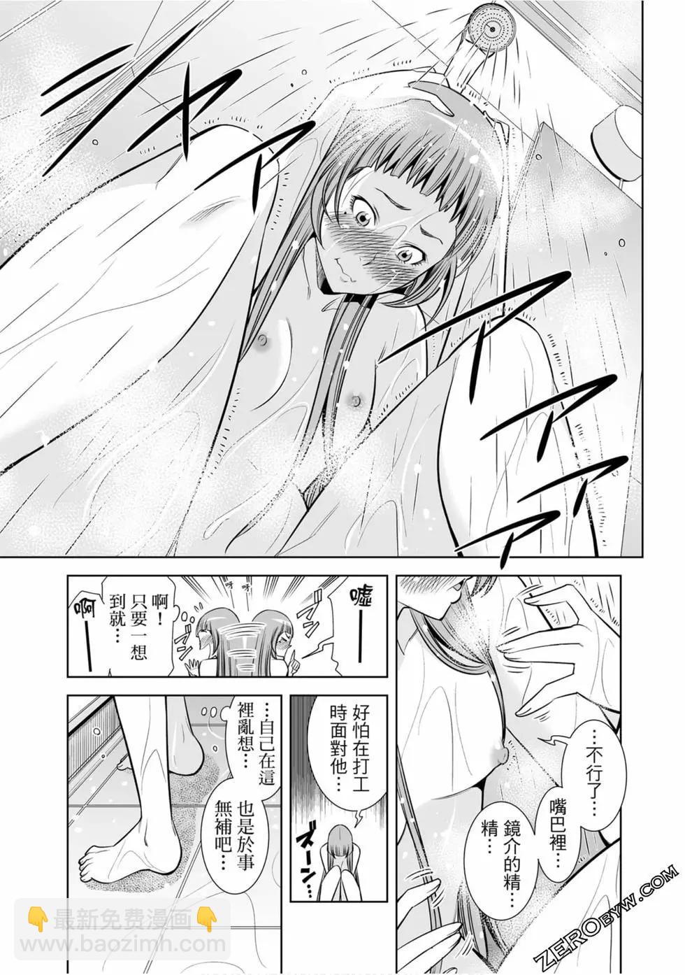 變身照相機 - 第01卷(4/4) - 1