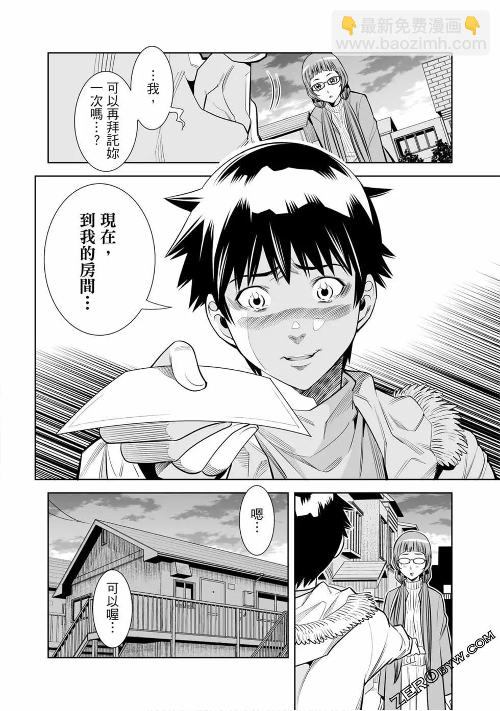 變身照相機 - 第01卷(4/4) - 4