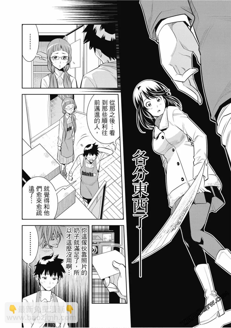 變身照相機 - 第01卷(1/4) - 1