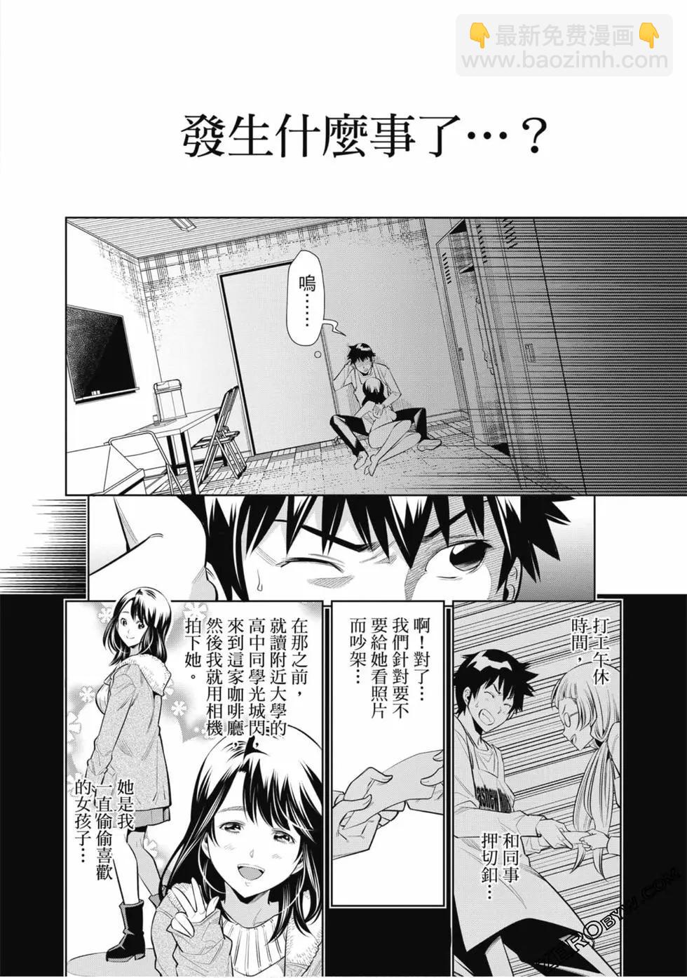 變身照相機 - 第01卷(1/4) - 3