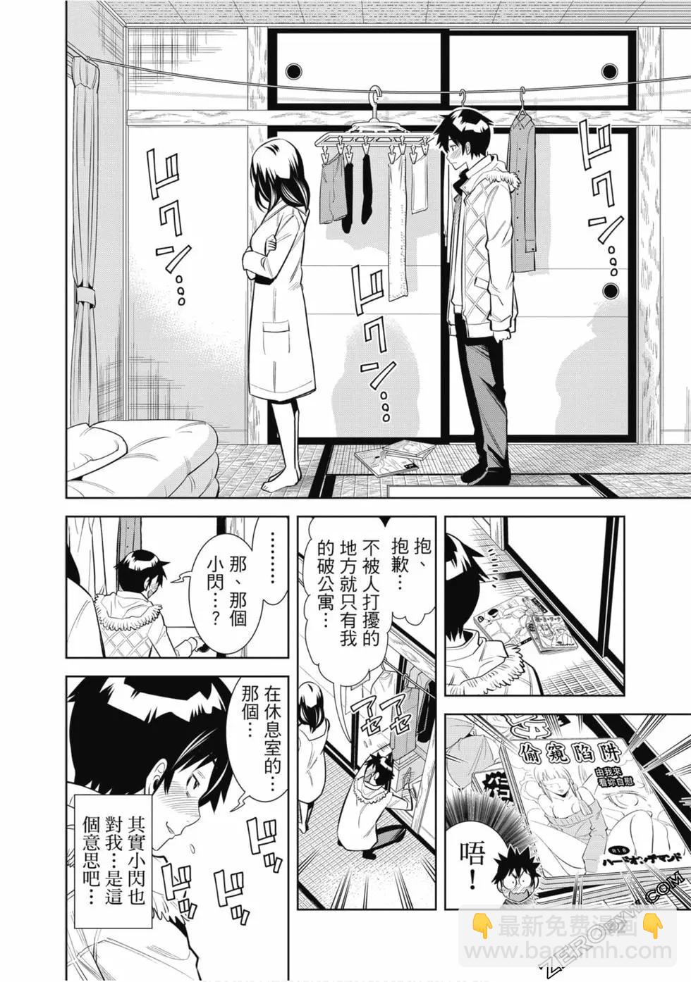 變身照相機 - 第01卷(1/4) - 3