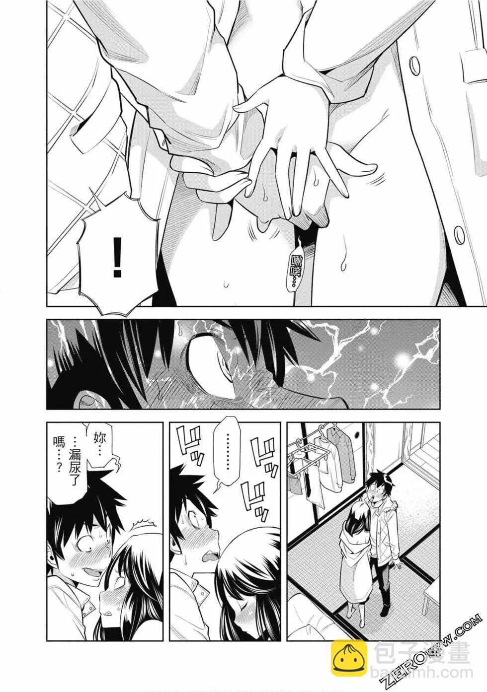 變身照相機 - 第01卷(1/4) - 7