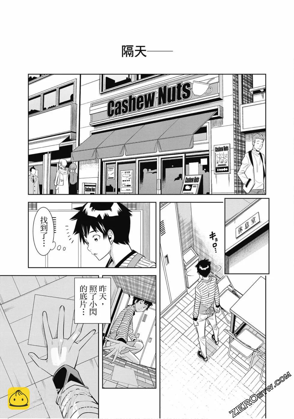 變身照相機 - 第01卷(2/4) - 2