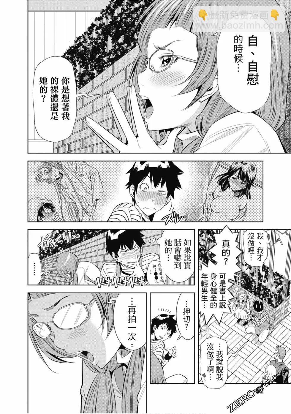 變身照相機 - 第01卷(2/4) - 1