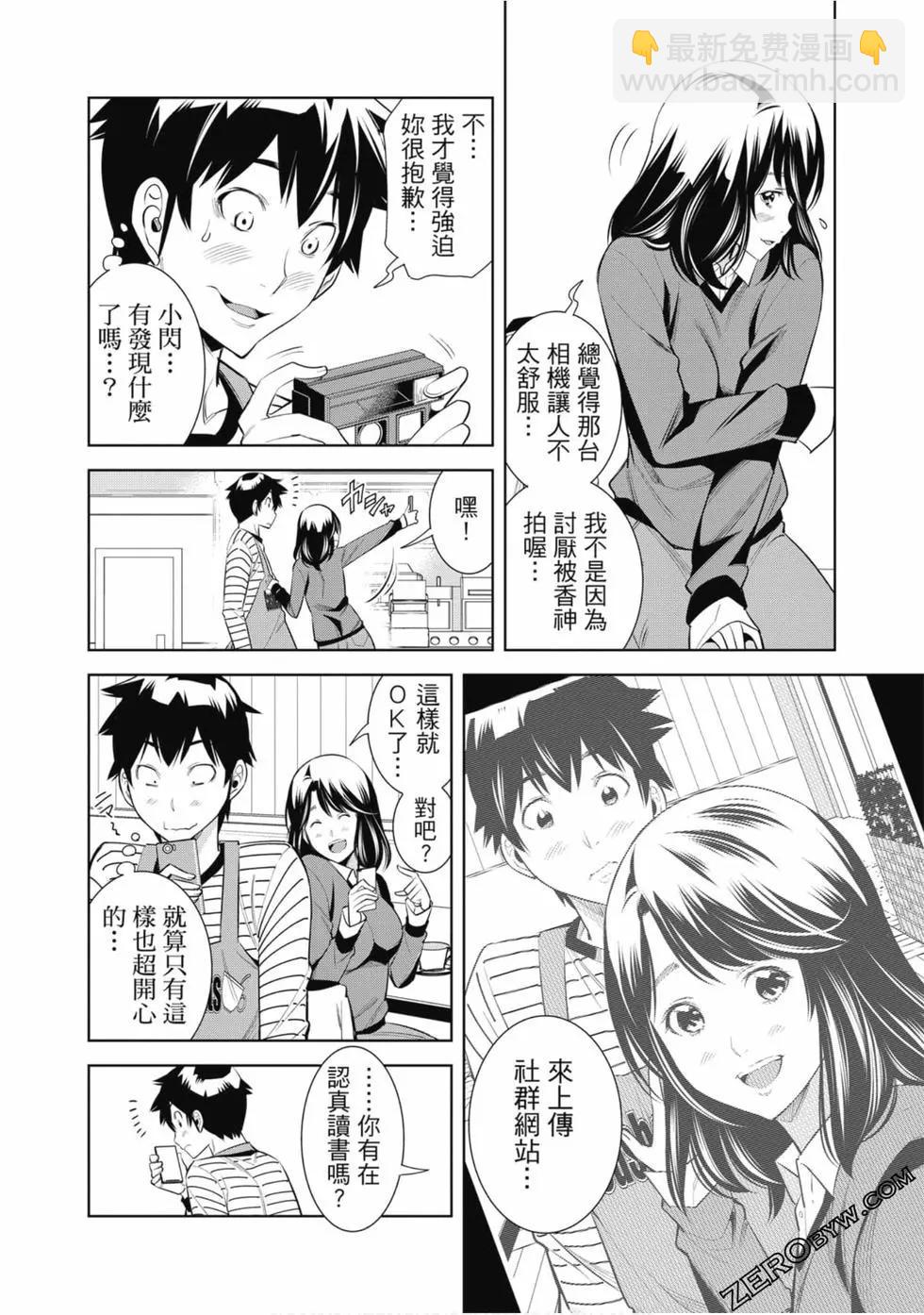 變身照相機 - 第01卷(2/4) - 5