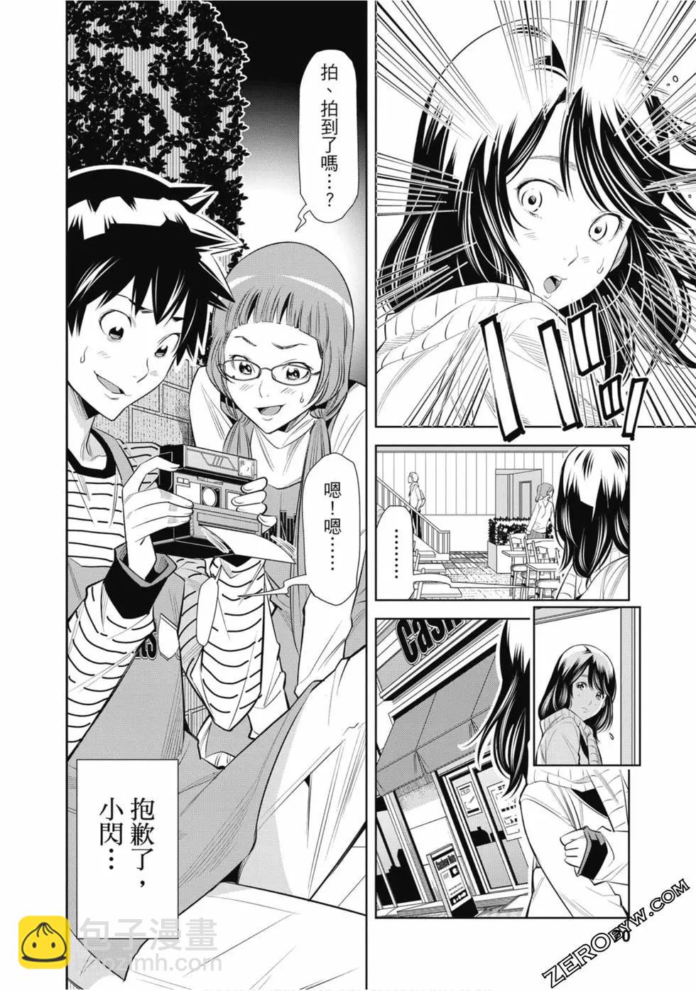 變身照相機 - 第01卷(2/4) - 1