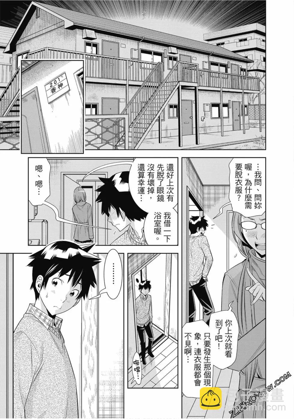 變身照相機 - 第01卷(2/4) - 6