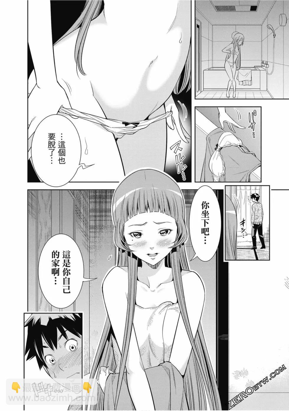 變身照相機 - 第01卷(2/4) - 7