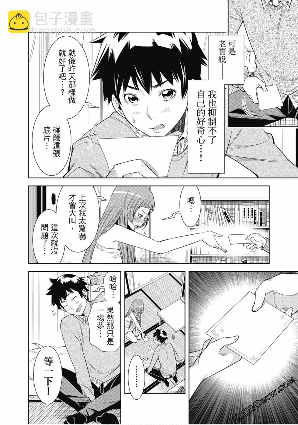 變身照相機 - 第01卷(2/4) - 1