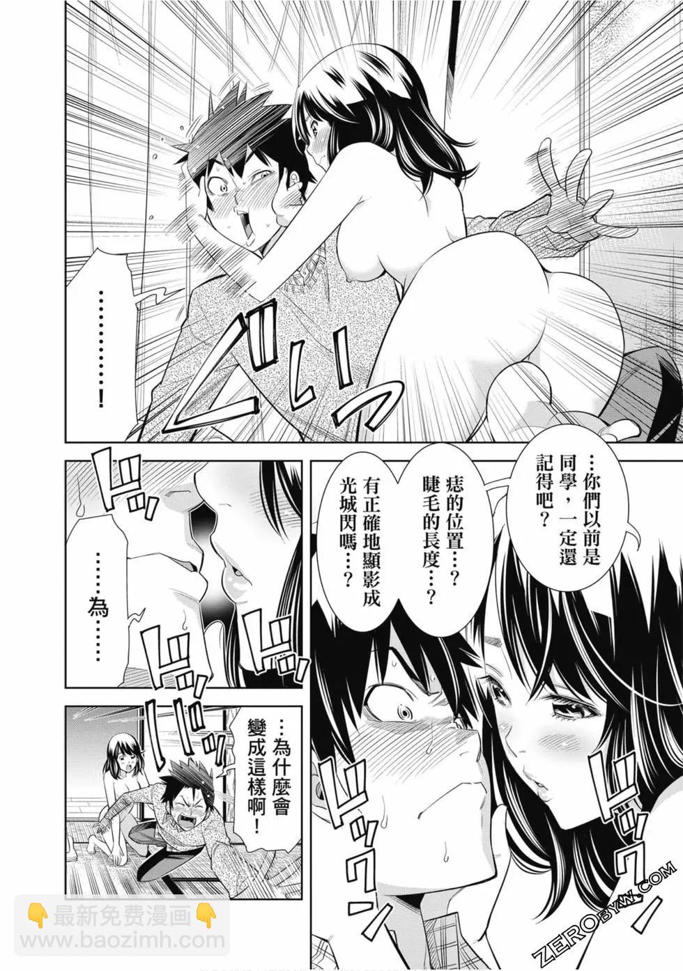 變身照相機 - 第01卷(2/4) - 5