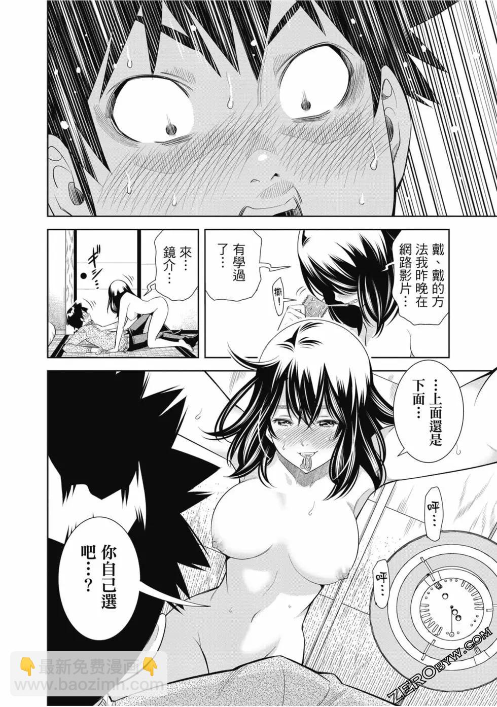 變身照相機 - 第01卷(2/4) - 7