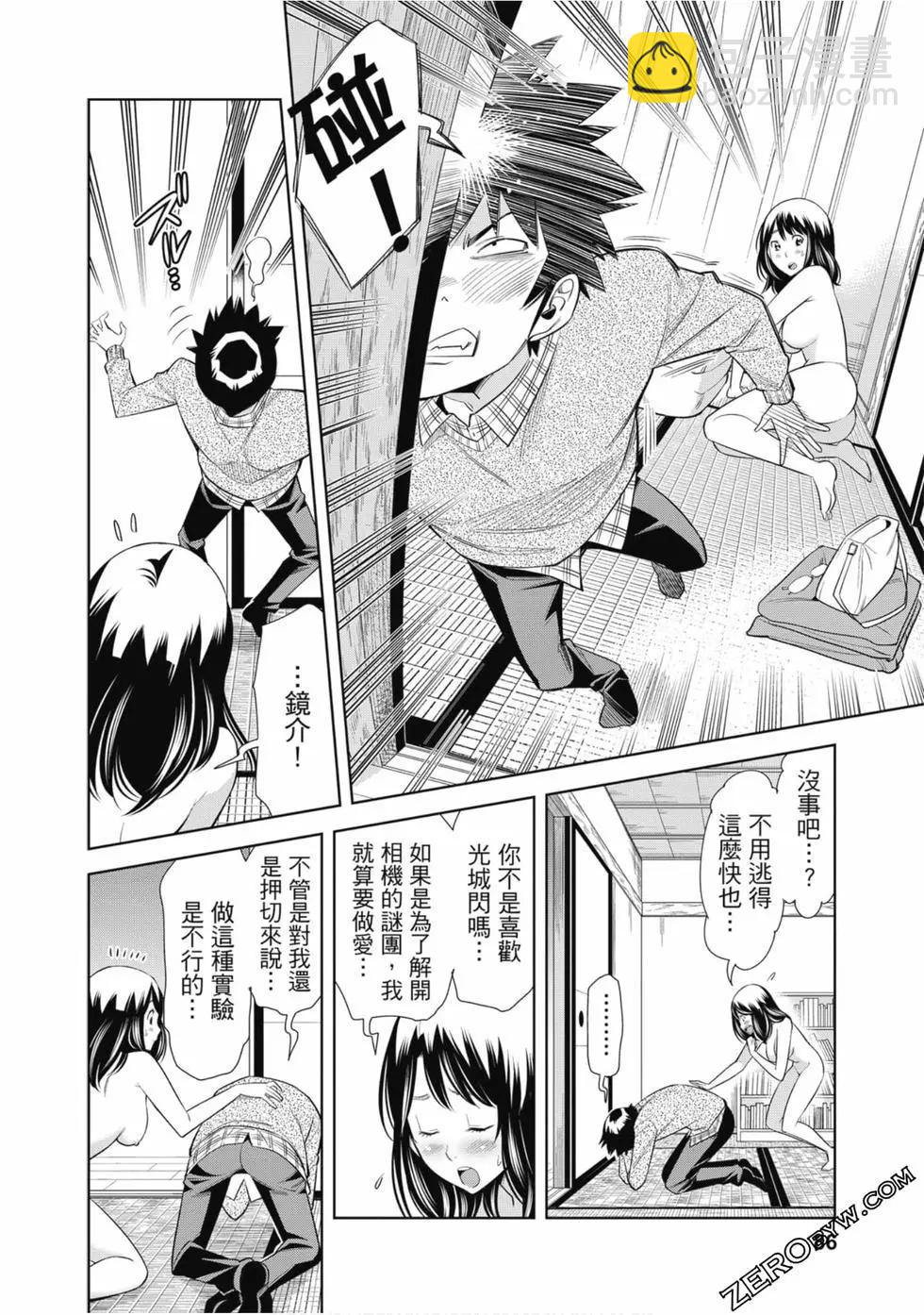 變身照相機 - 第01卷(2/4) - 1