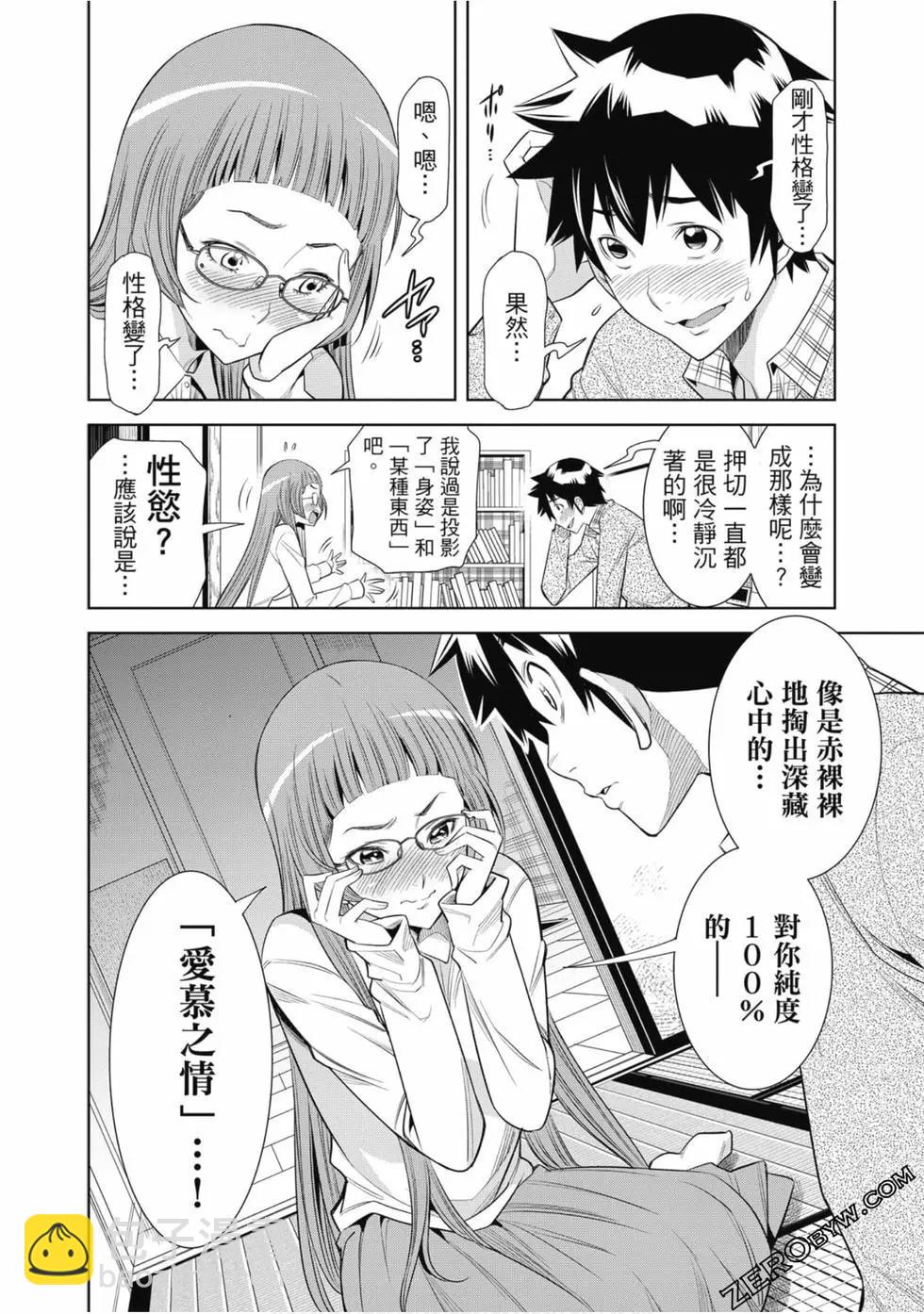 變身照相機 - 第01卷(2/4) - 3