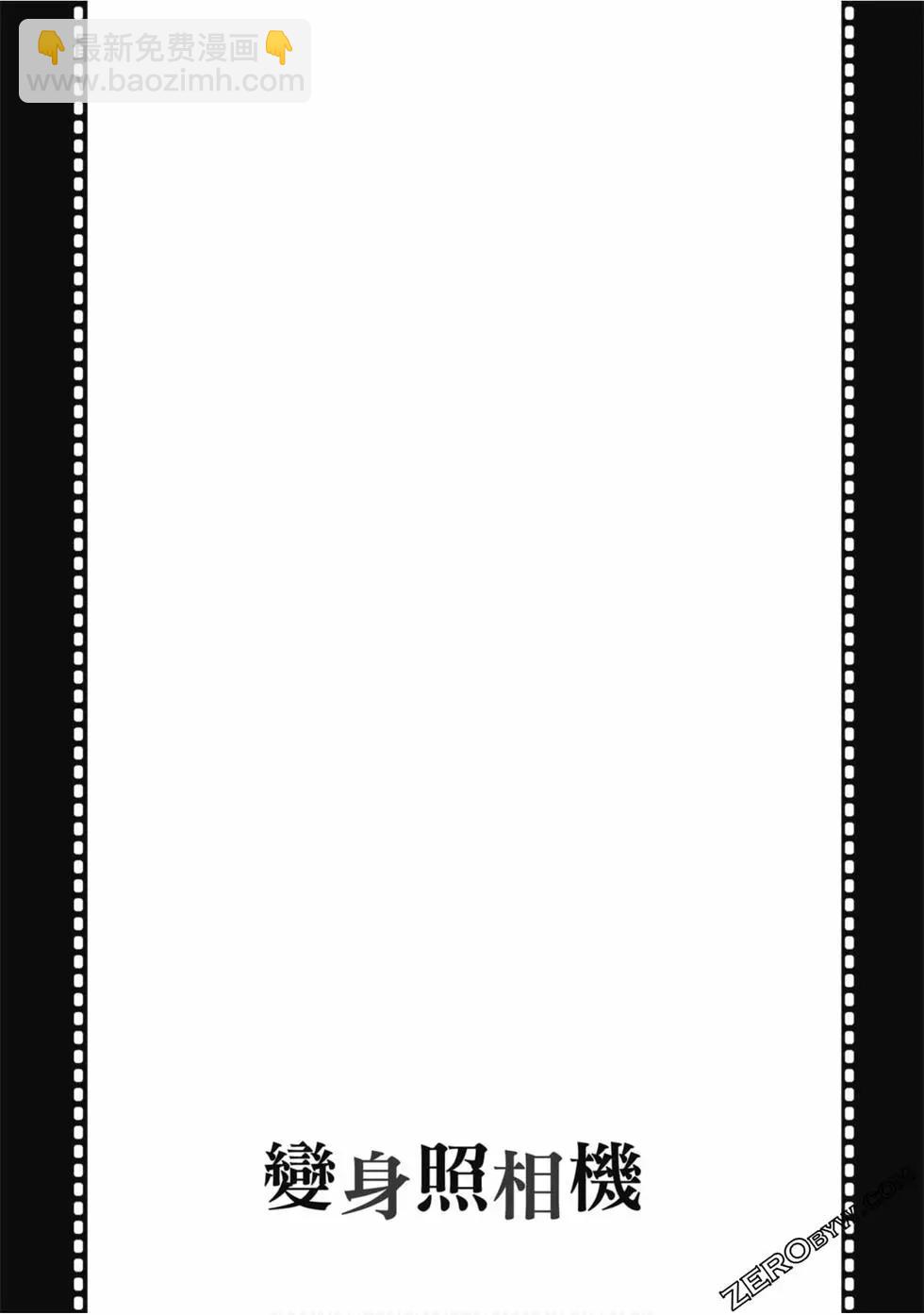 變身照相機 - 第01卷(2/4) - 6