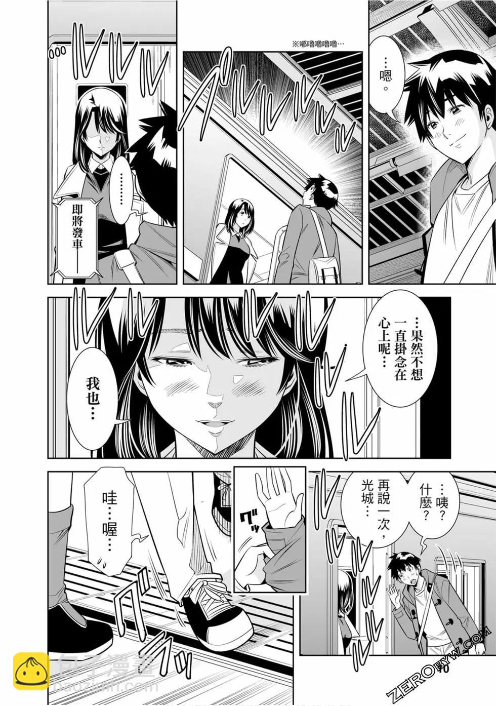 變身照相機 - 第03卷(1/4) - 3