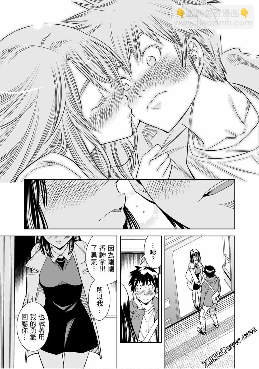 變身照相機 - 第03卷(1/4) - 4