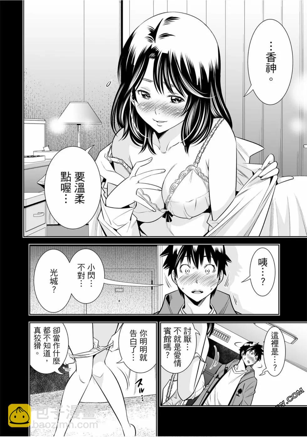 變身照相機 - 第03卷(1/4) - 1