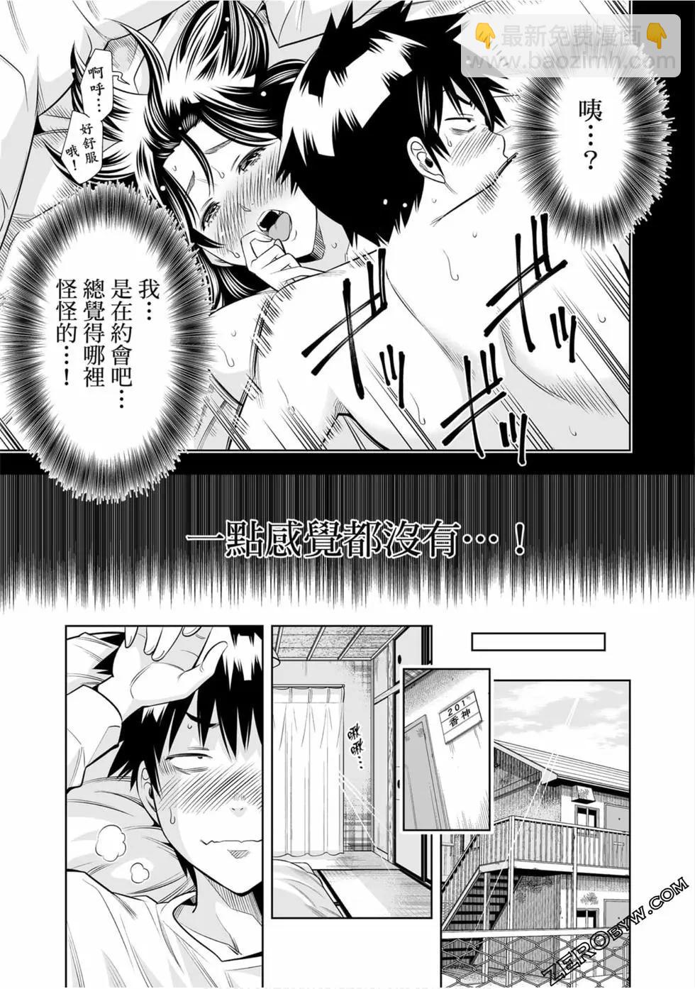 變身照相機 - 第03卷(1/4) - 4