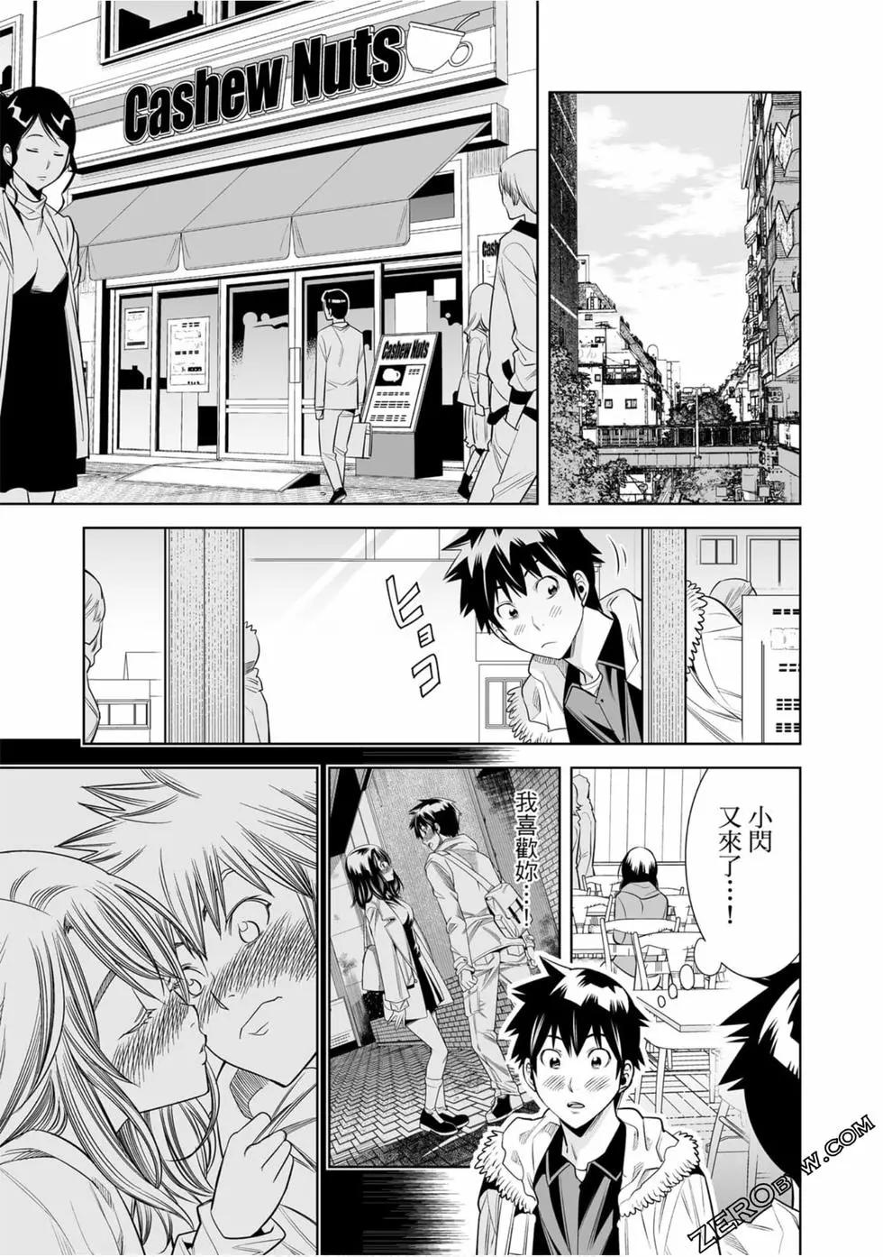 變身照相機 - 第03卷(1/4) - 6