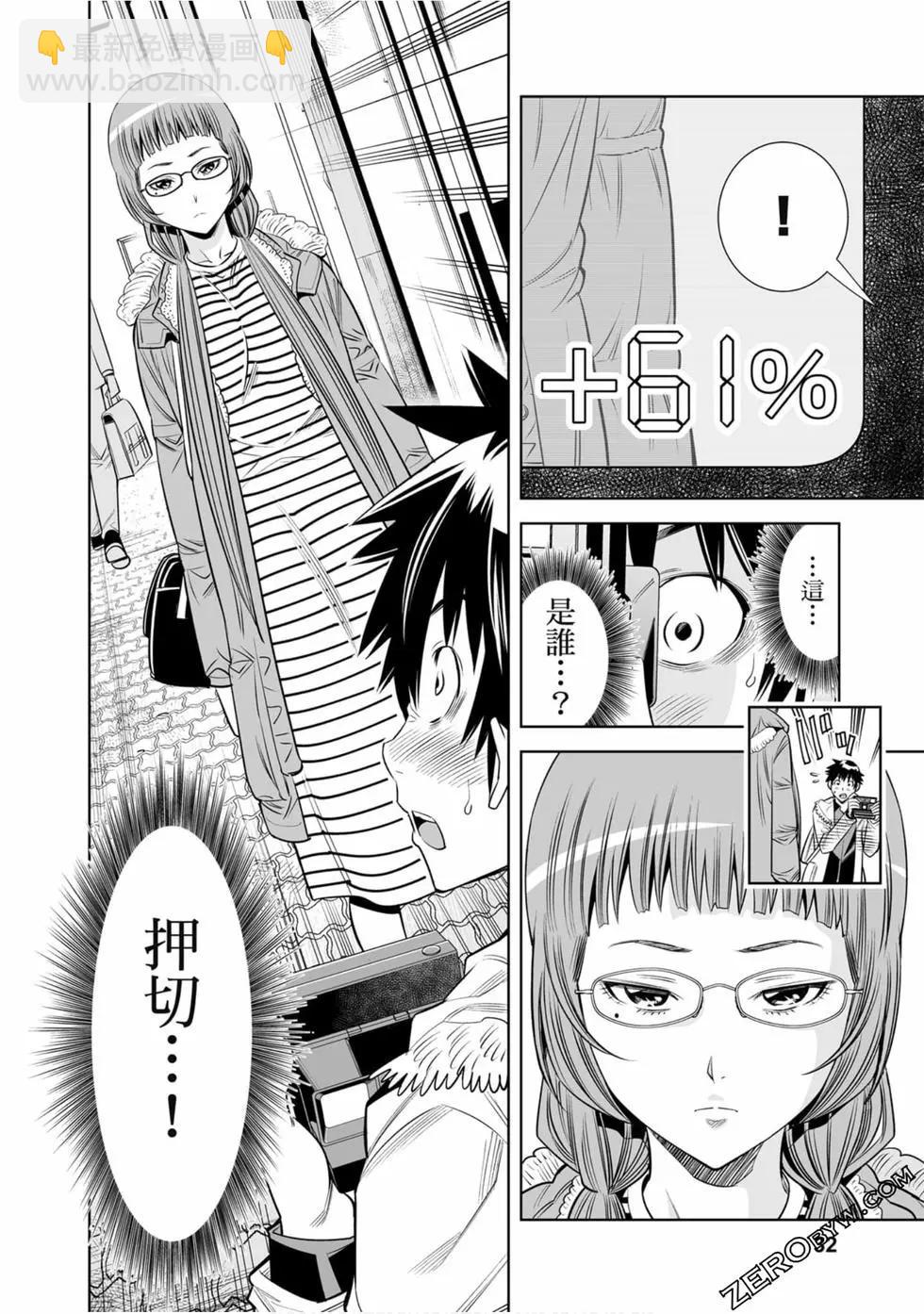 變身照相機 - 第03卷(1/4) - 1