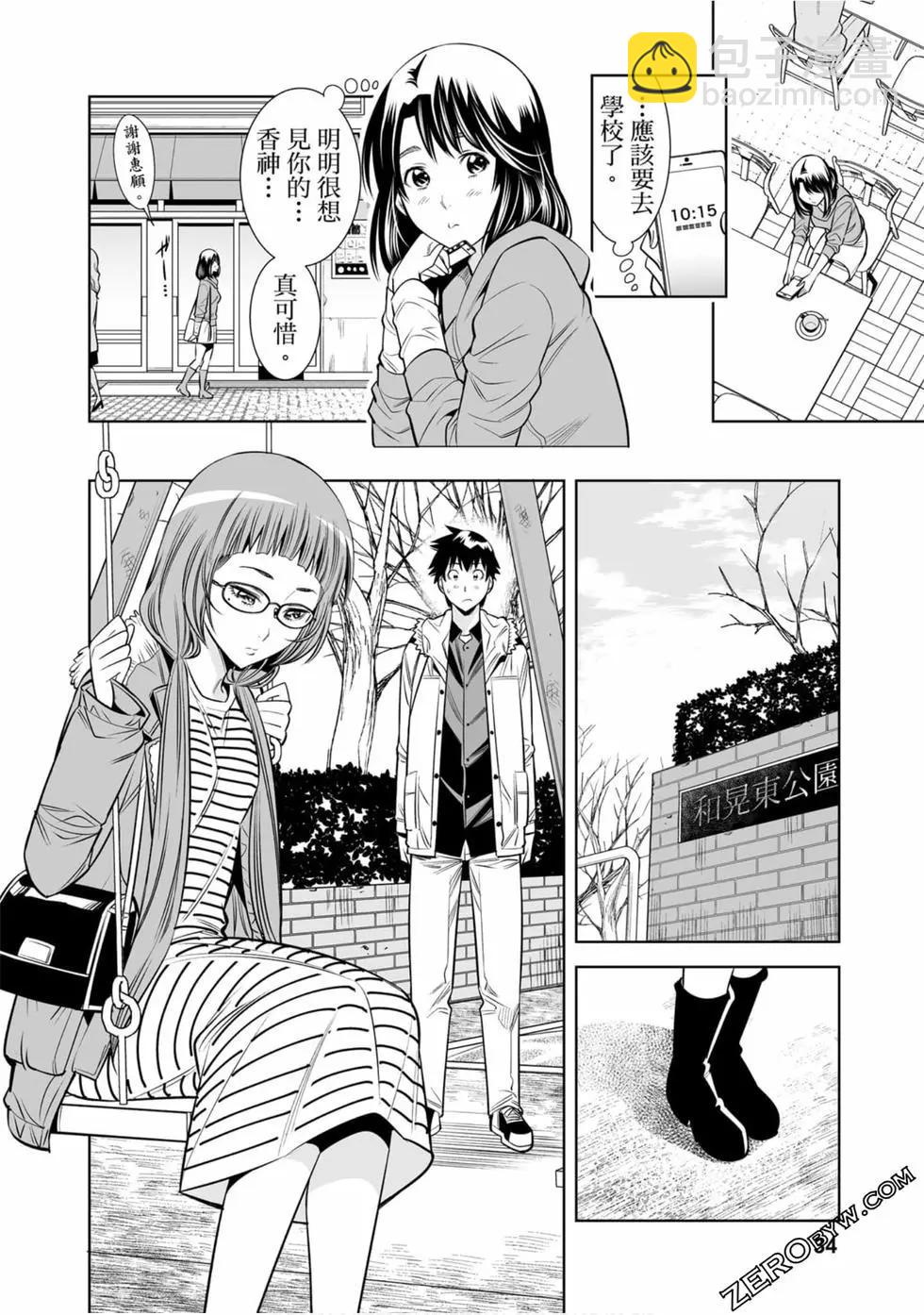 變身照相機 - 第03卷(1/4) - 3