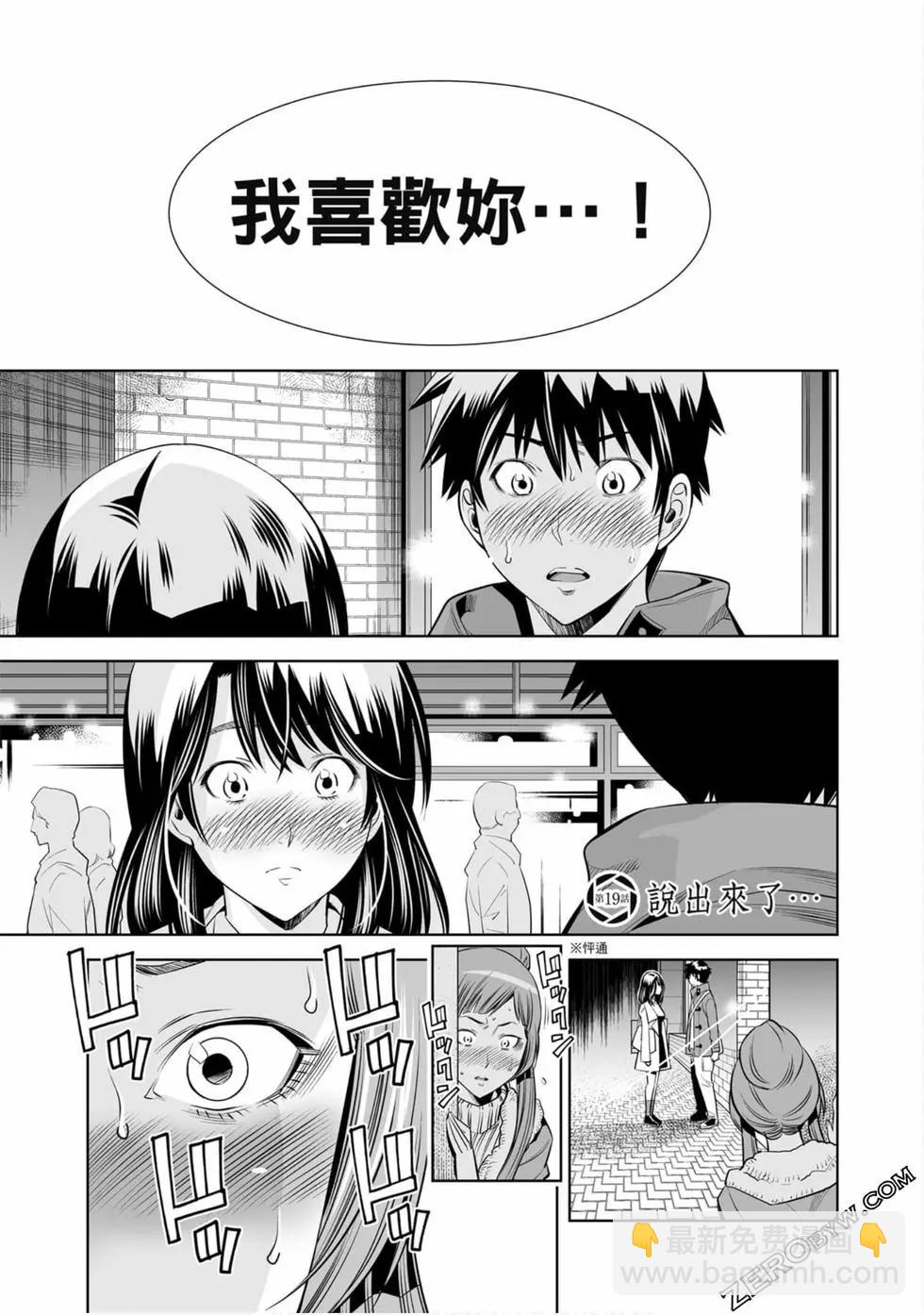 變身照相機 - 第03卷(1/4) - 4