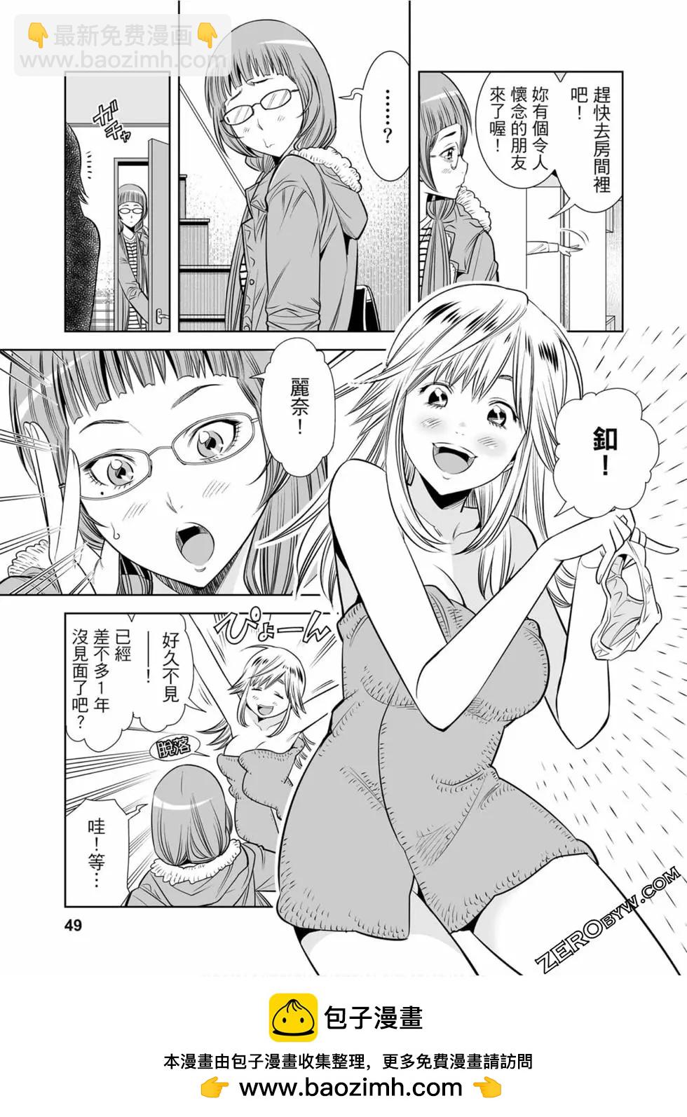 變身照相機 - 第03卷(1/4) - 2