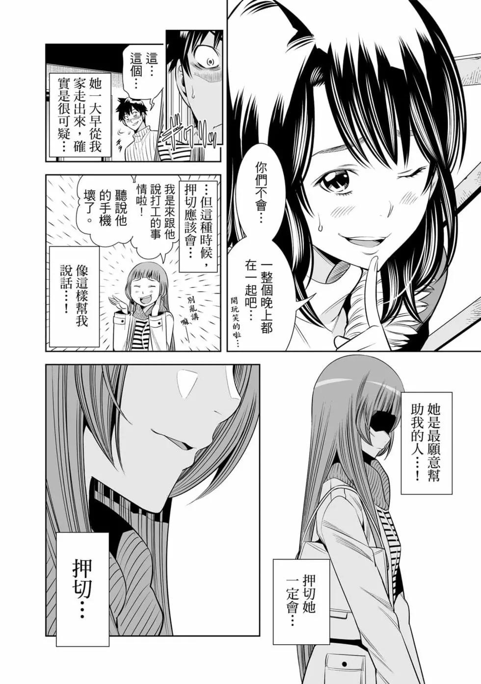 變身照相機 - 第05卷(1/4) - 5