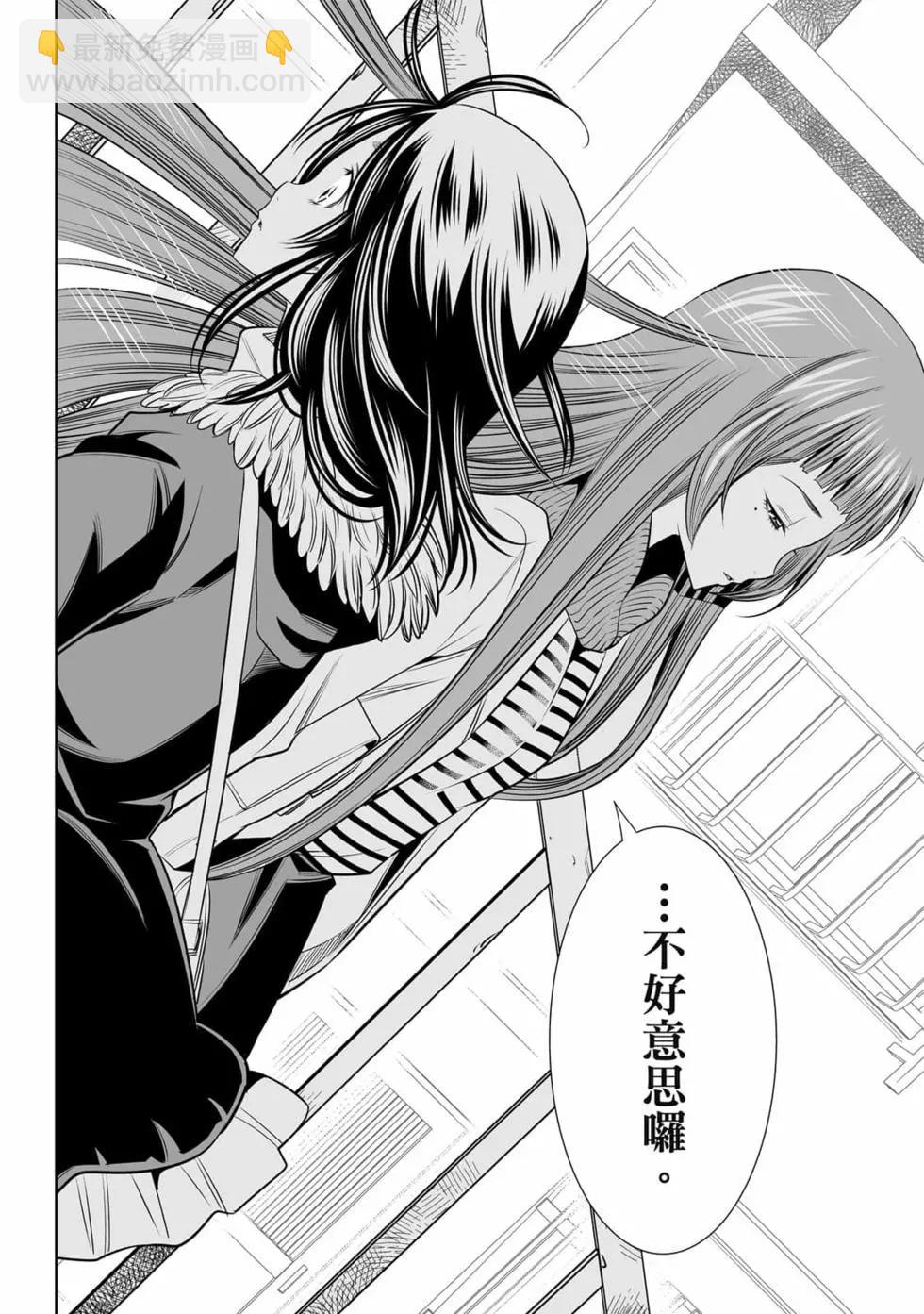 變身照相機 - 第05卷(1/4) - 7