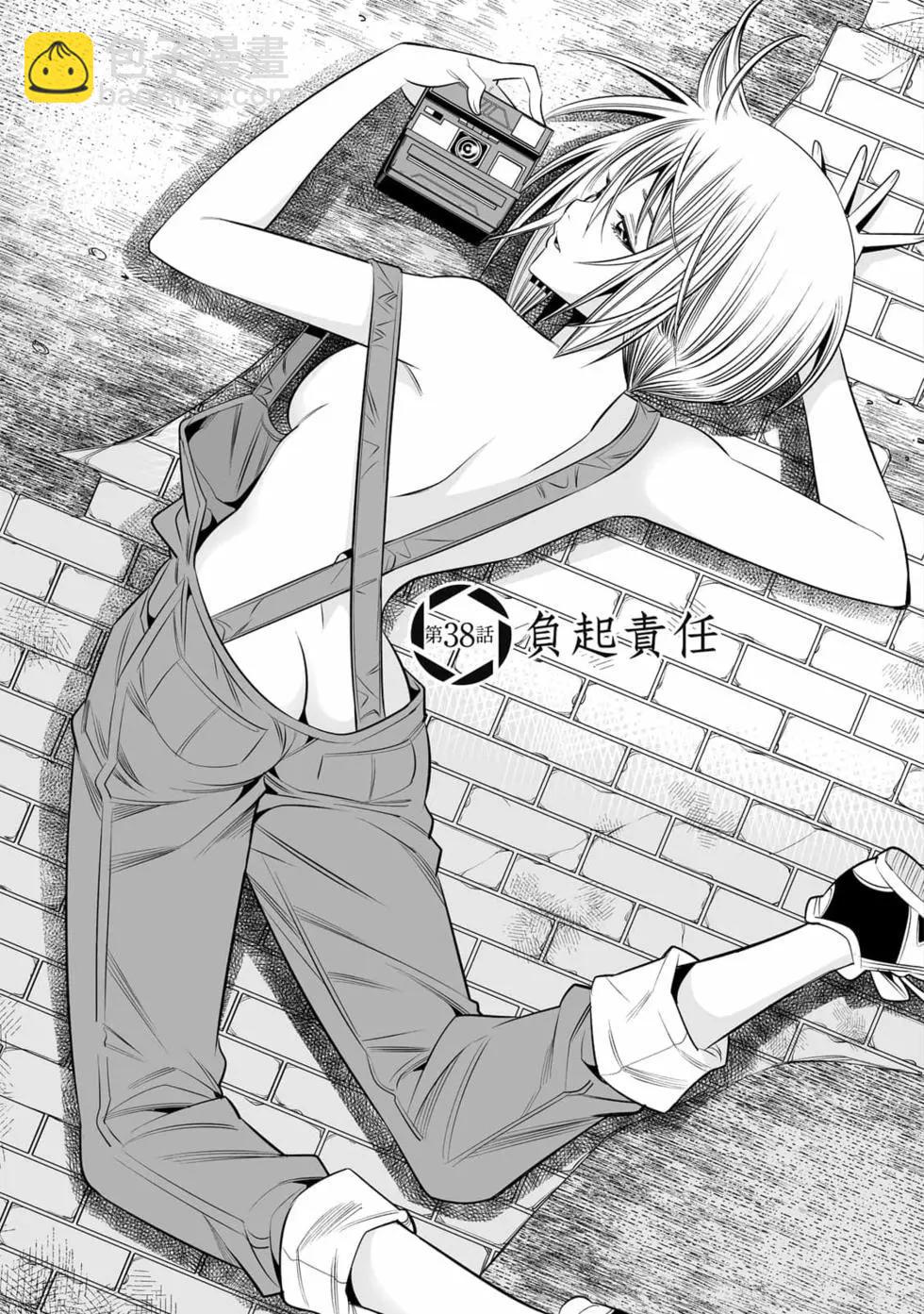 變身照相機 - 第05卷(1/4) - 7