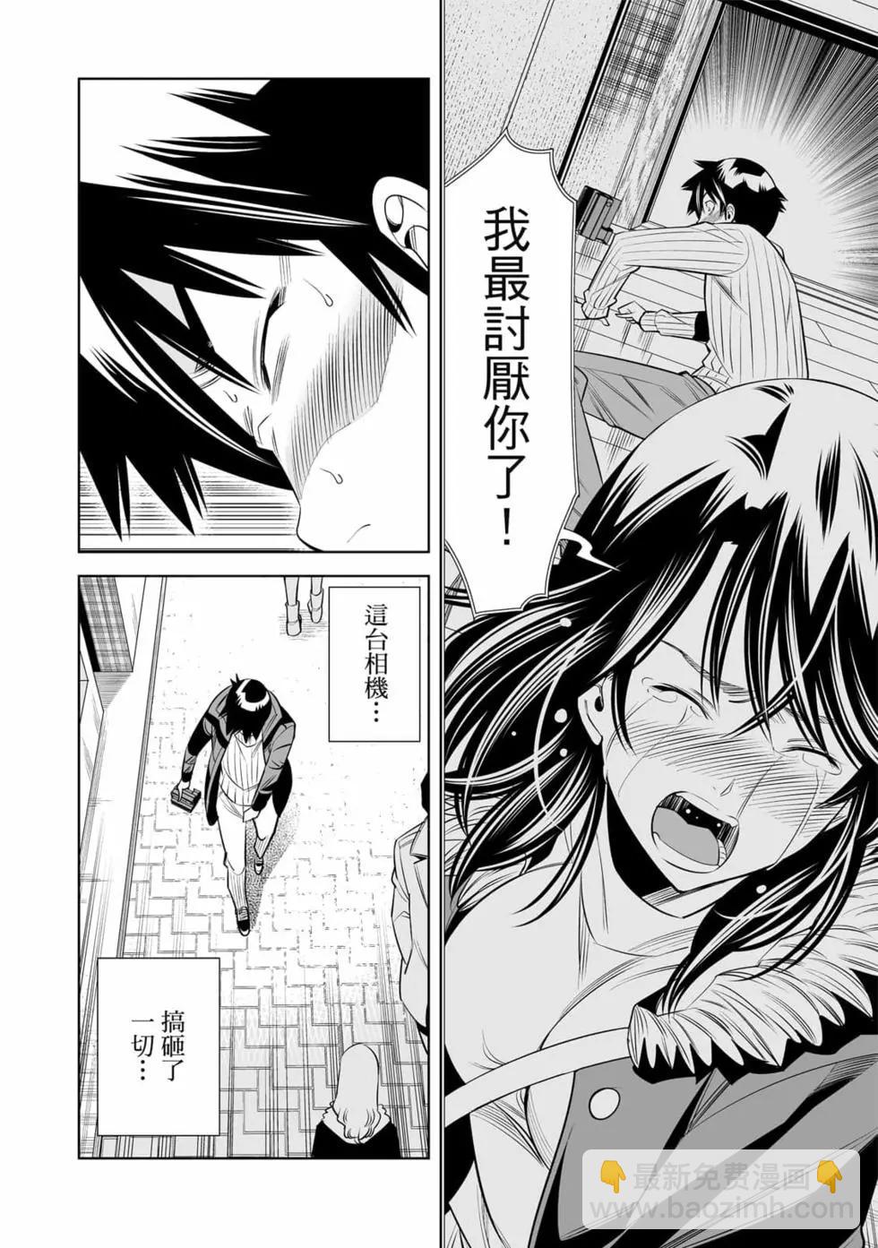 變身照相機 - 第05卷(1/4) - 2