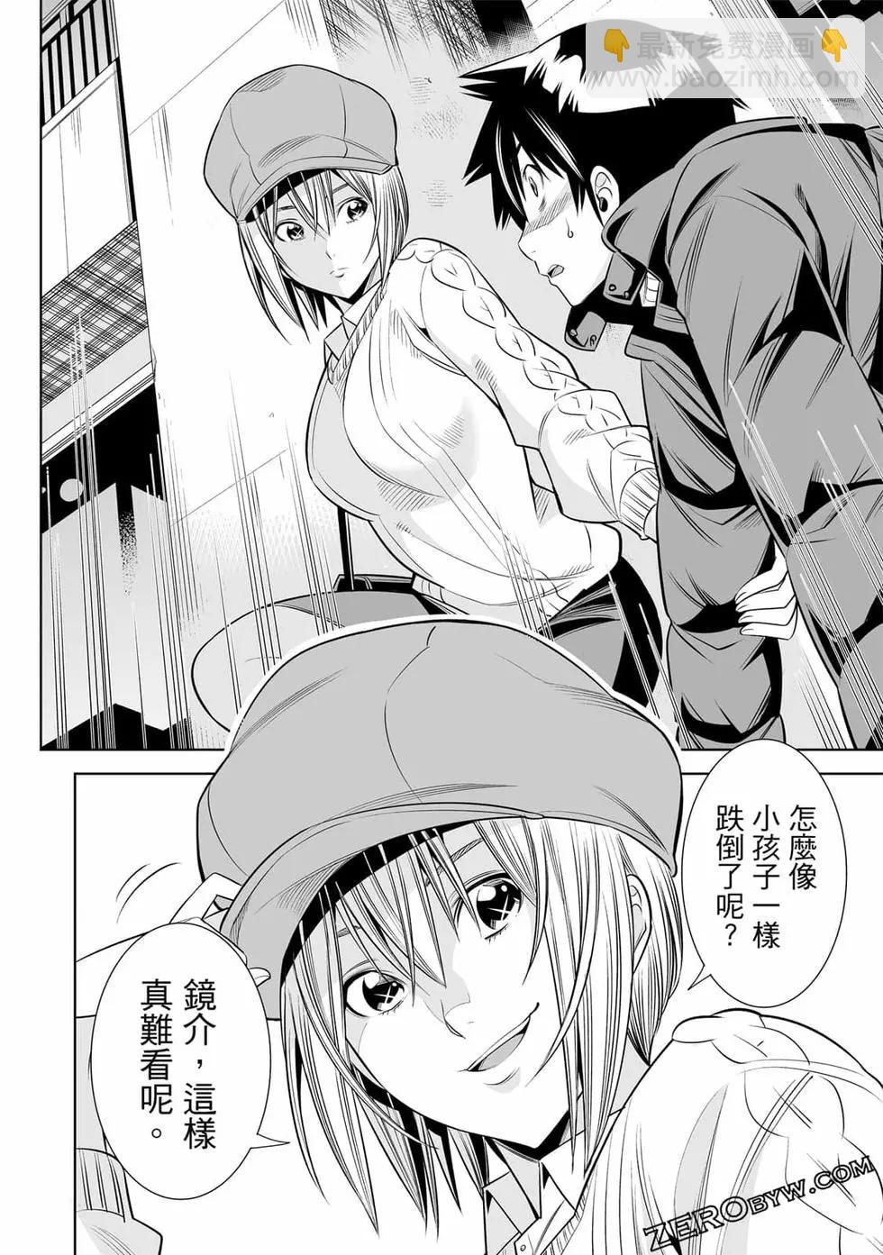 變身照相機 - 第05卷(1/4) - 8