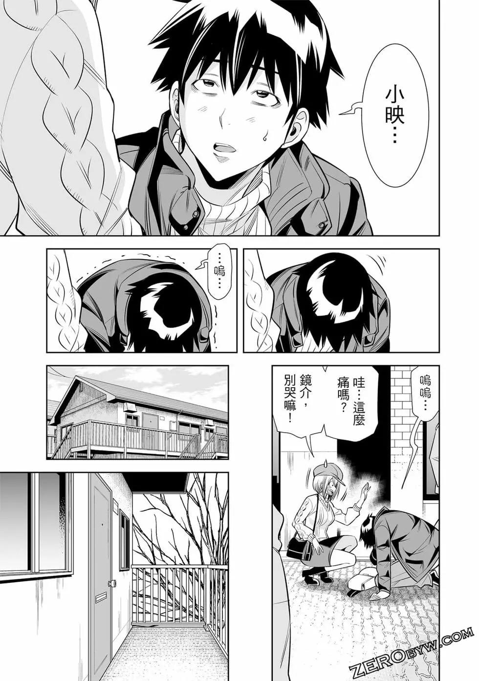 變身照相機 - 第05卷(1/4) - 1