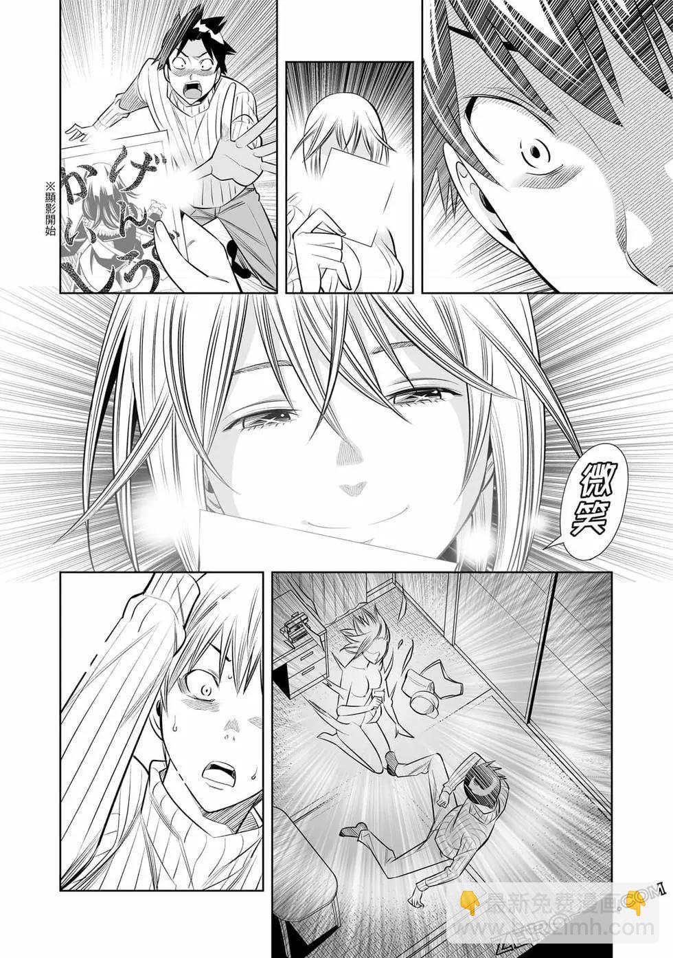 變身照相機 - 第05卷(1/4) - 6