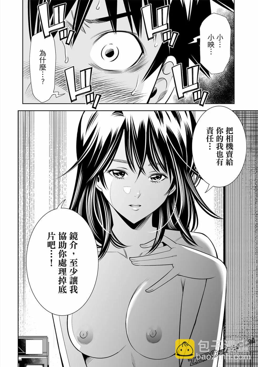 變身照相機 - 第05卷(1/4) - 8