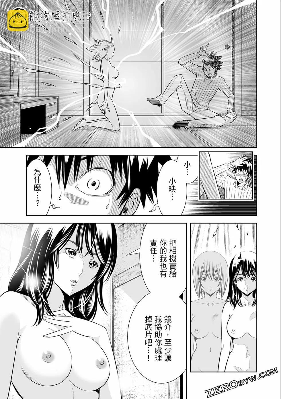 變身照相機 - 第05卷(1/4) - 2