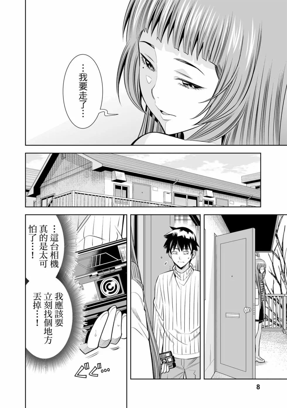 變身照相機 - 第05卷(1/4) - 1