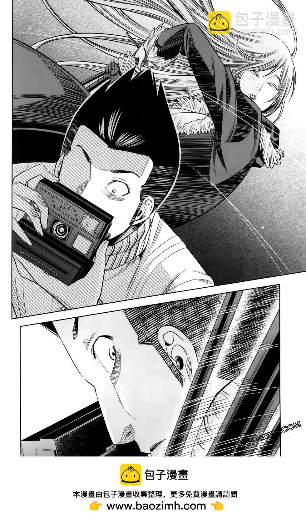 變身照相機 - 第06卷(2/4) - 6