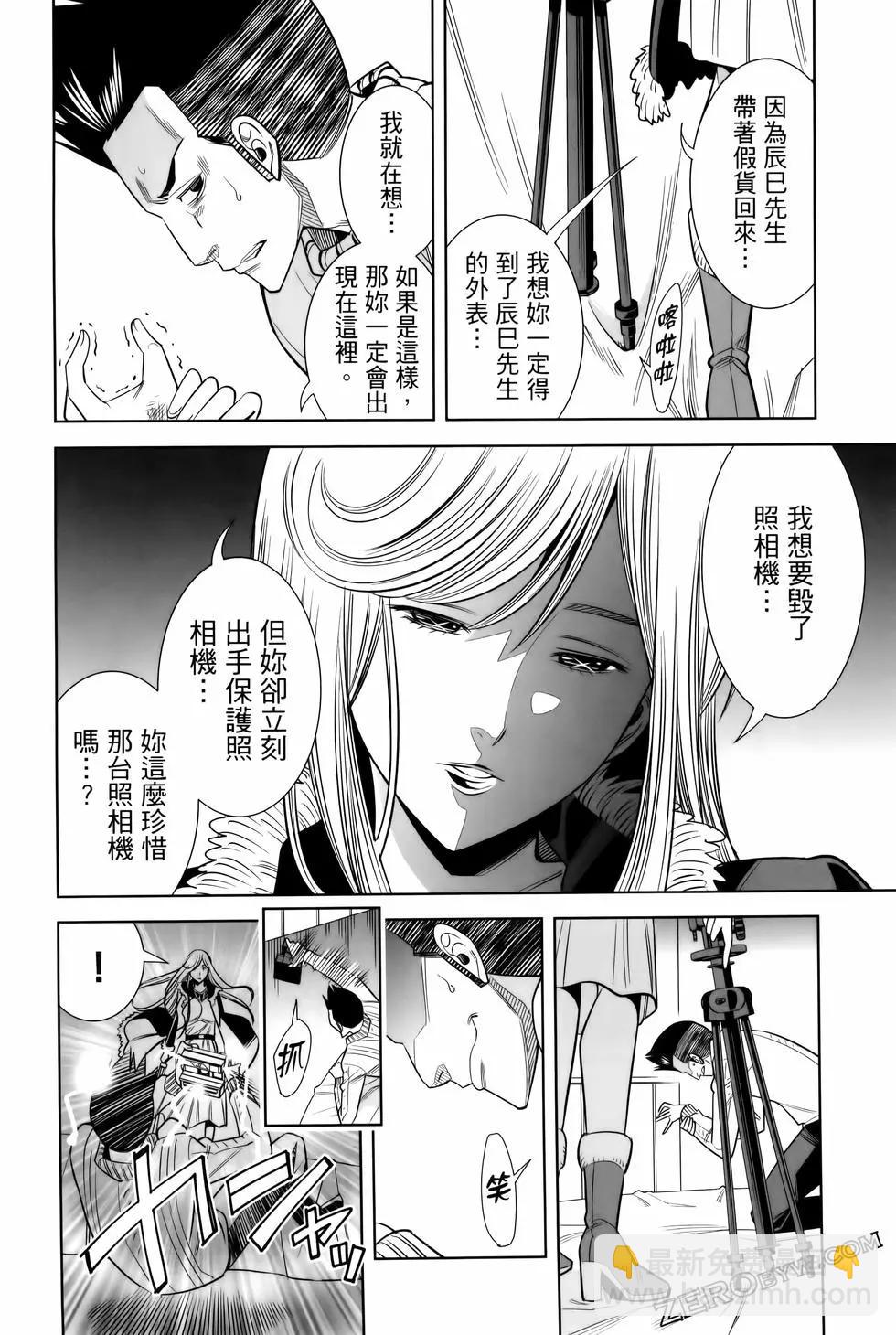 變身照相機 - 第06卷(3/4) - 6