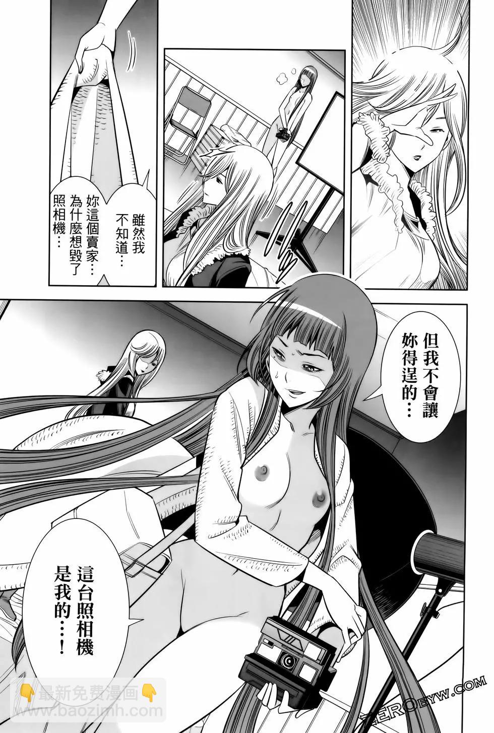 變身照相機 - 第06卷(3/4) - 7