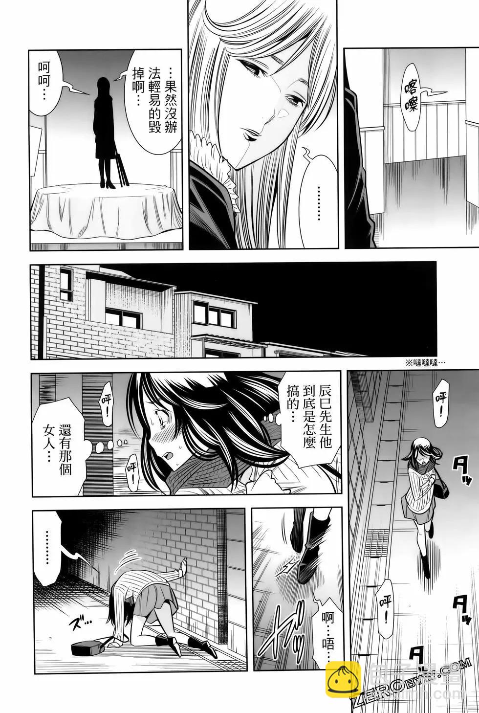 變身照相機 - 第06卷(3/4) - 8