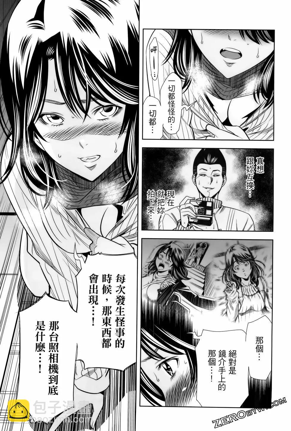 變身照相機 - 第06卷(3/4) - 1