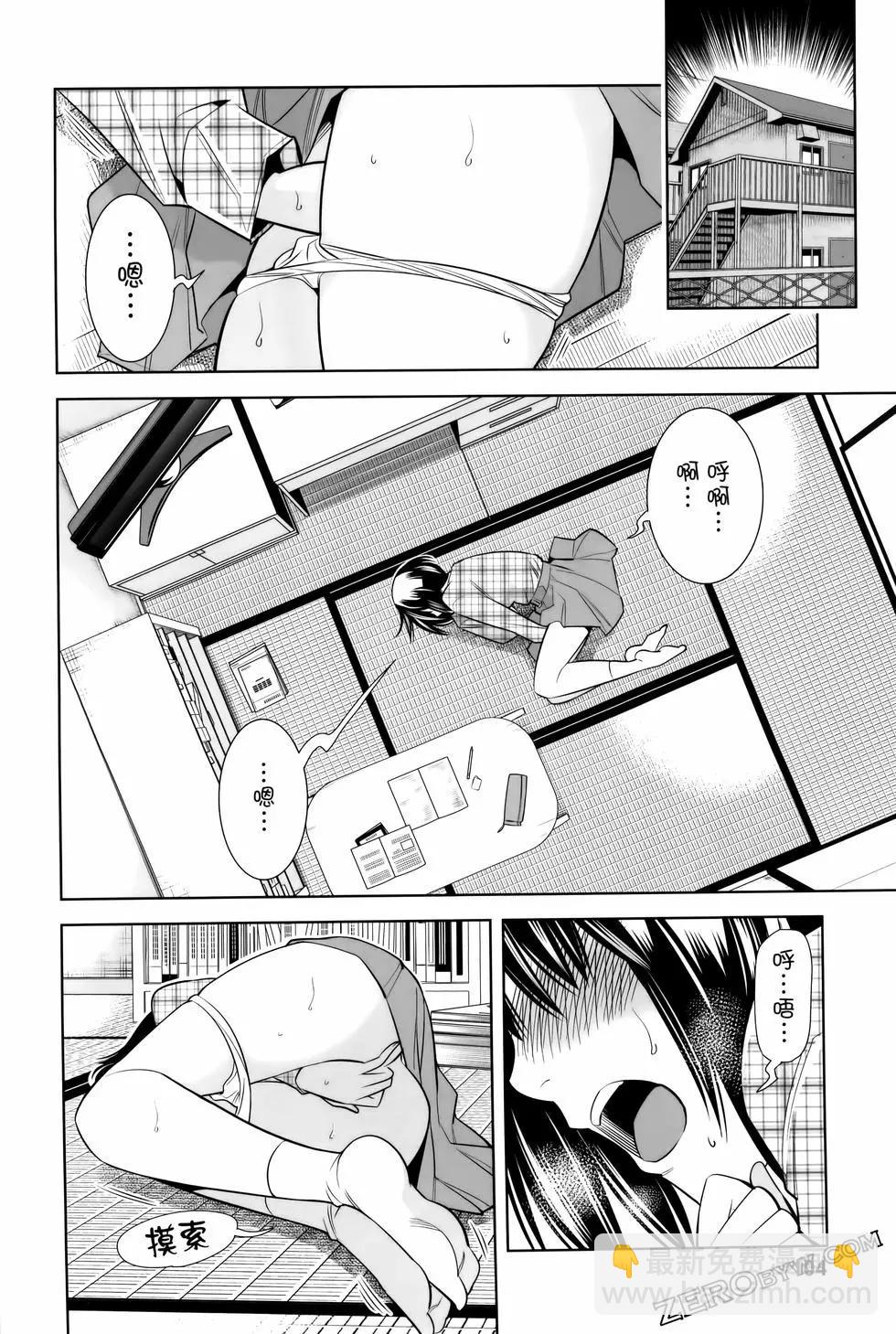 變身照相機 - 第06卷(3/4) - 4