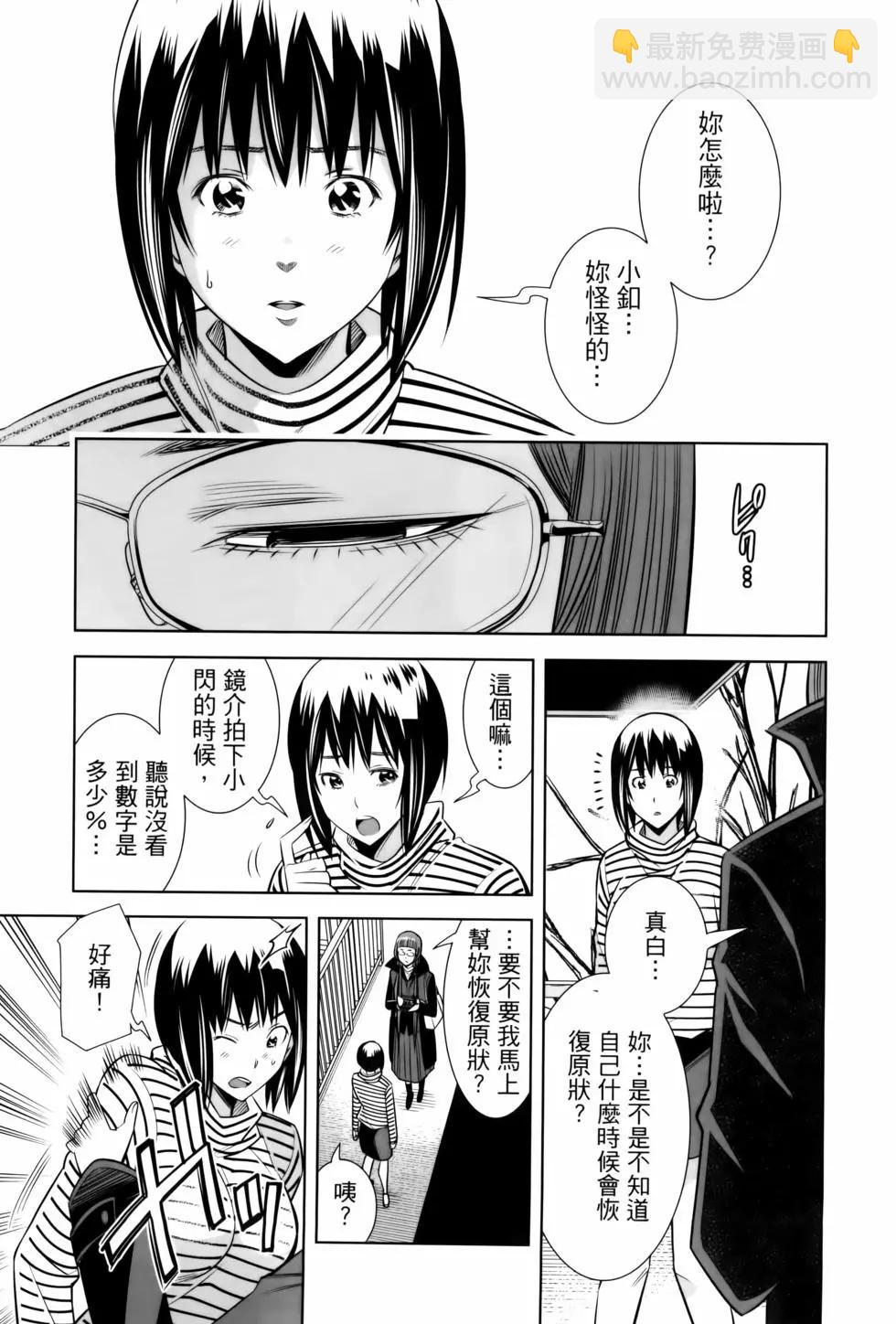 變身照相機 - 第06卷(1/4) - 3