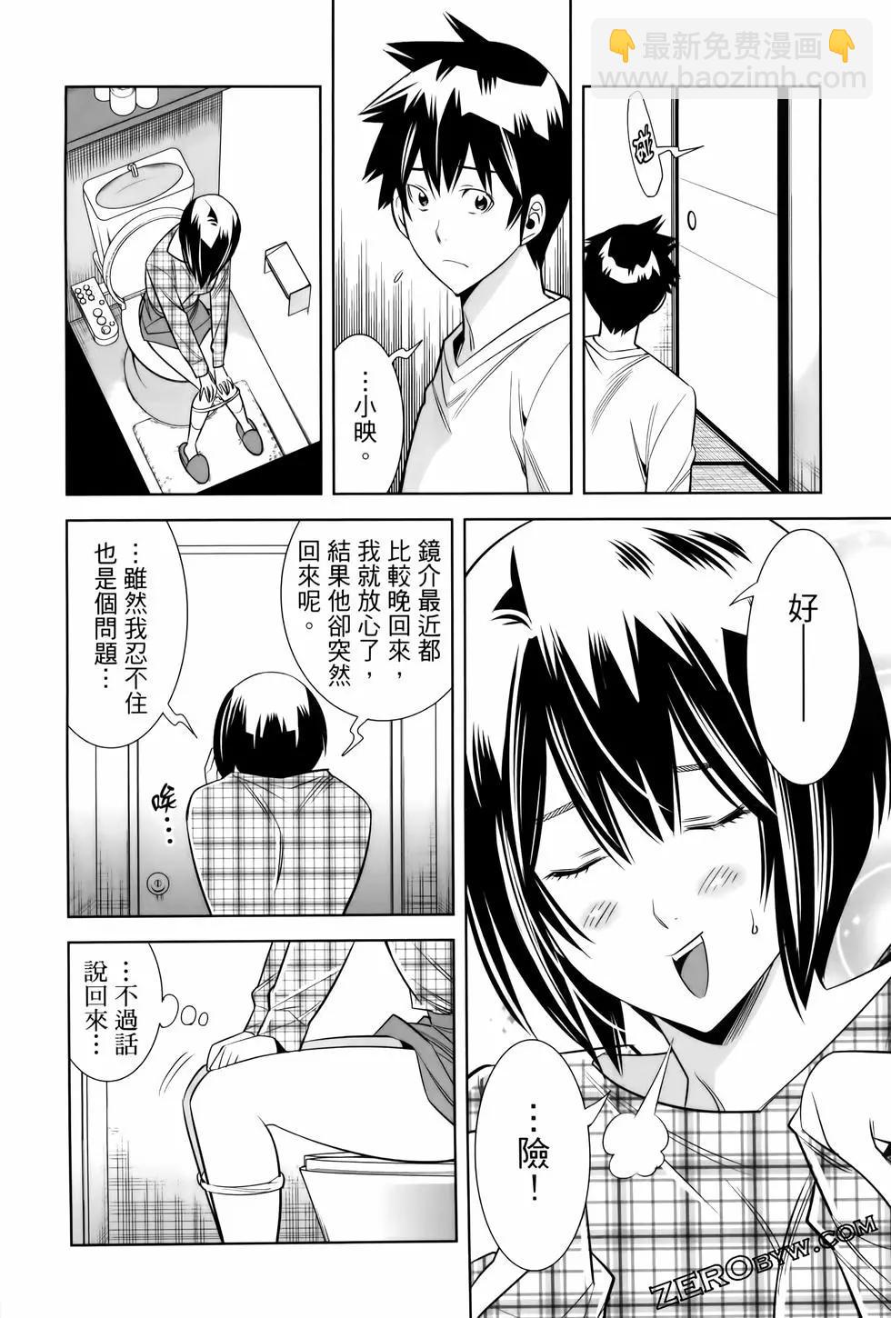 變身照相機 - 第06卷(3/4) - 2