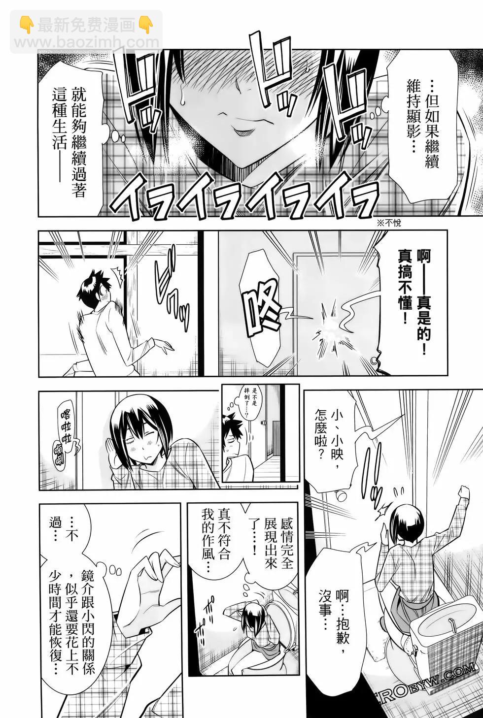 變身照相機 - 第06卷(3/4) - 4