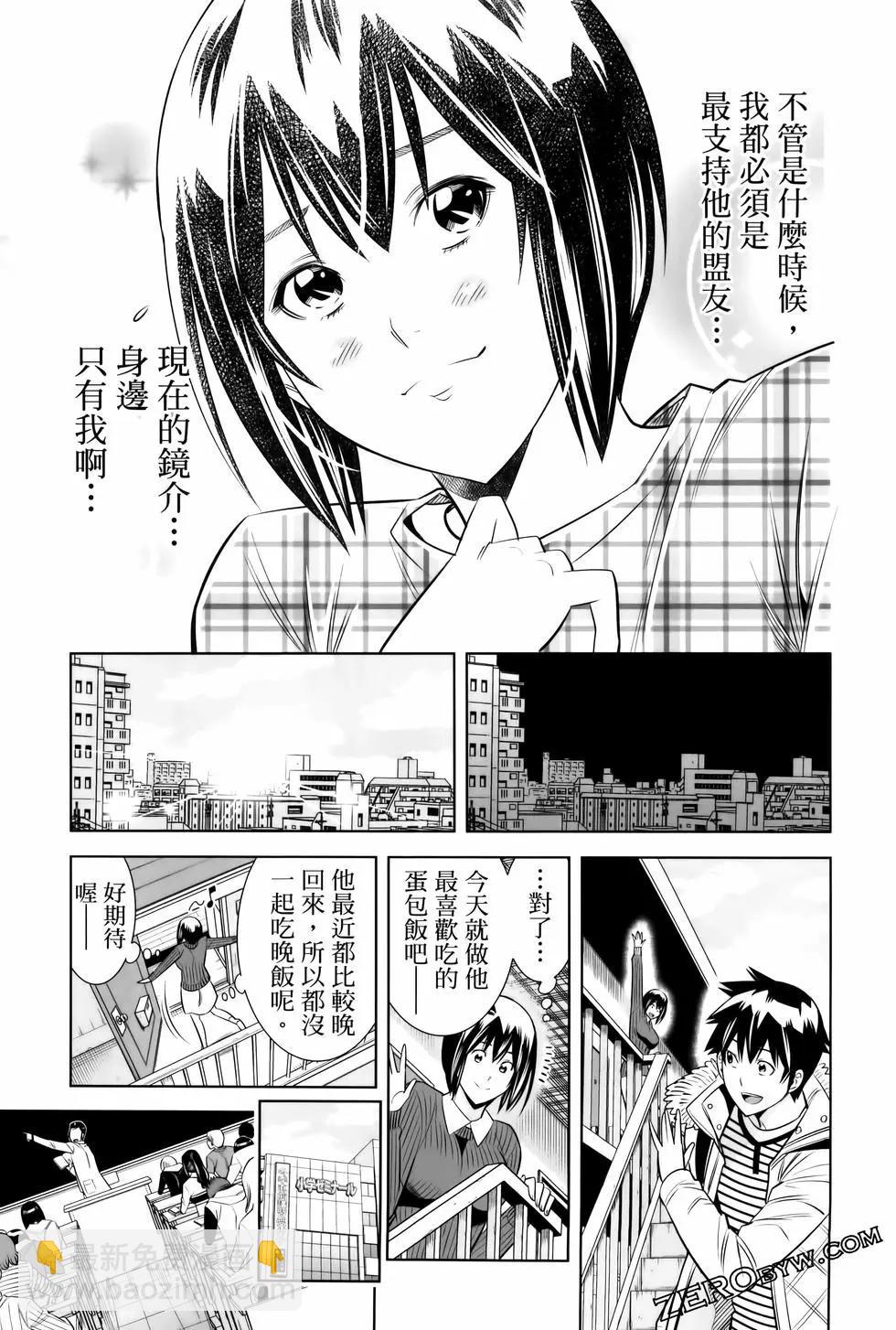 變身照相機 - 第06卷(3/4) - 5