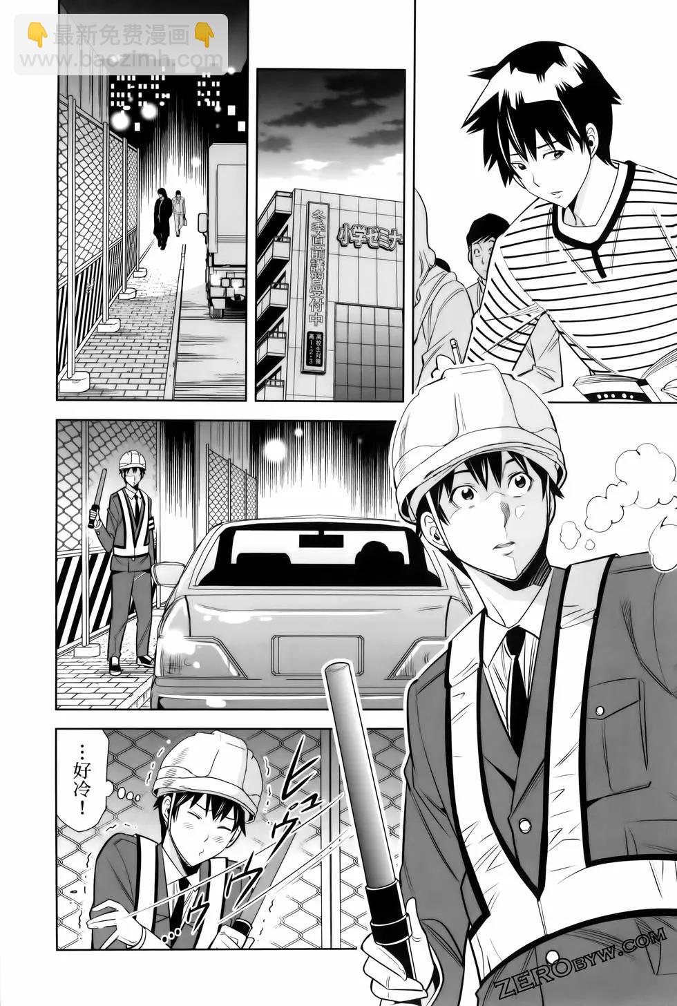 變身照相機 - 第06卷(3/4) - 6